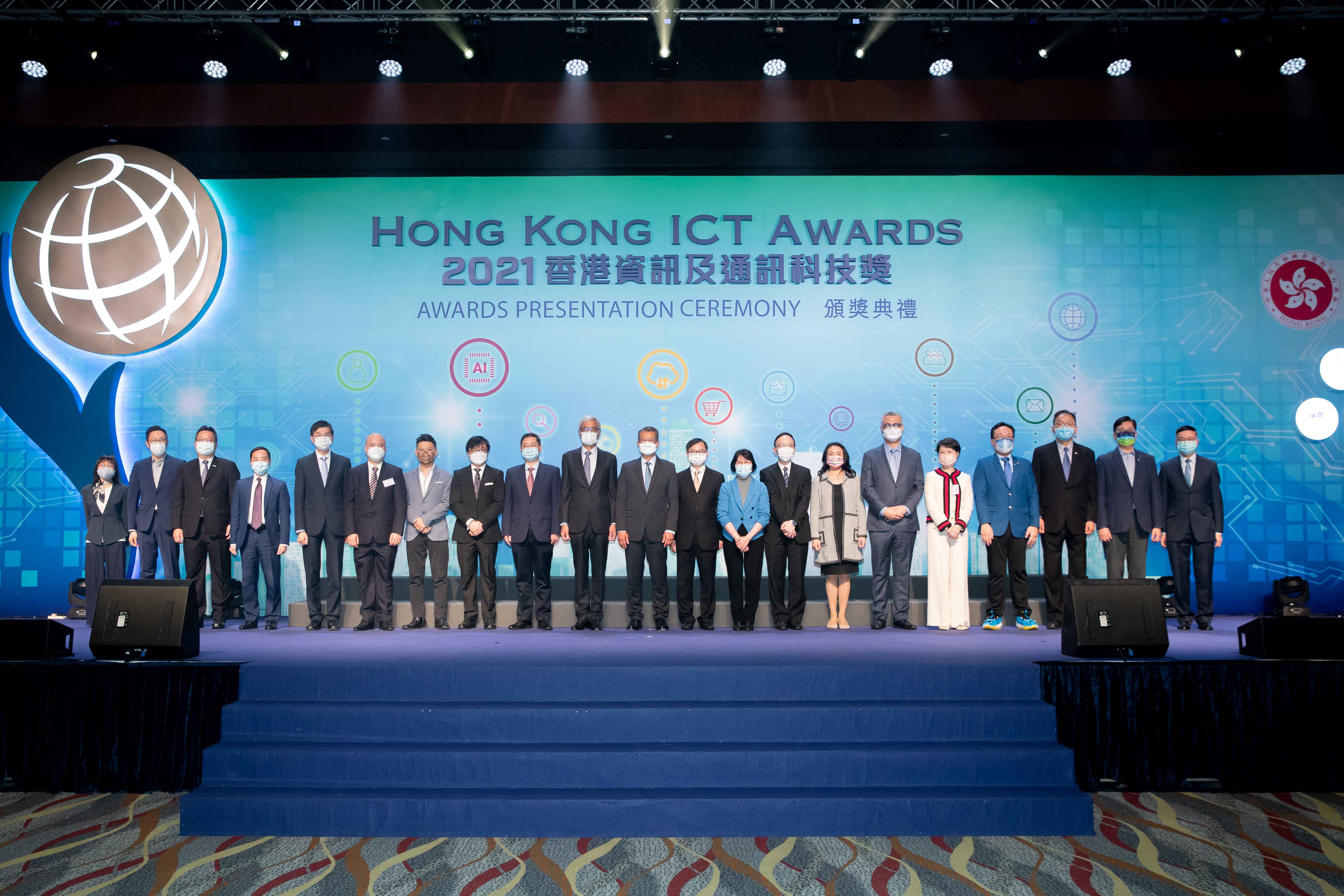 2021香港資訊及通訊科技獎頒獎典禮貴賓、籌辦機構與督導委員會合照